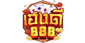 Hengdee888 ครบจบในเว็บเดียว ฝากถอนไว มั่นคง